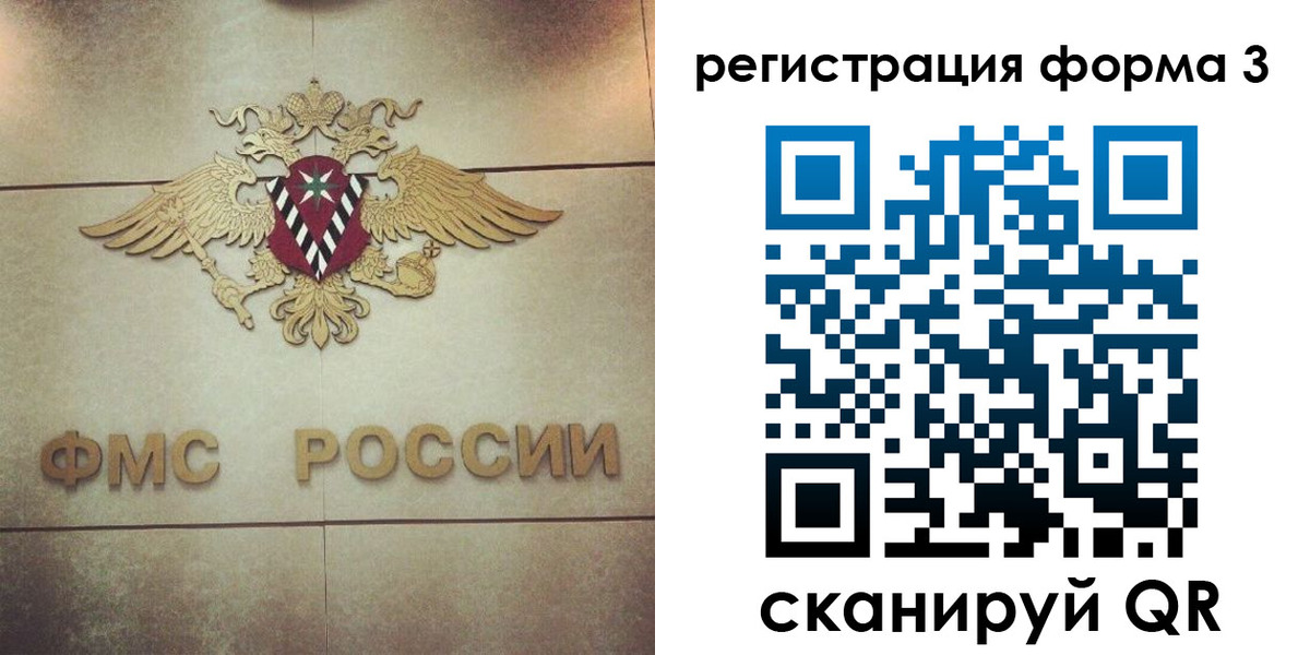 временная регистрация 2025 в Ивантеевке