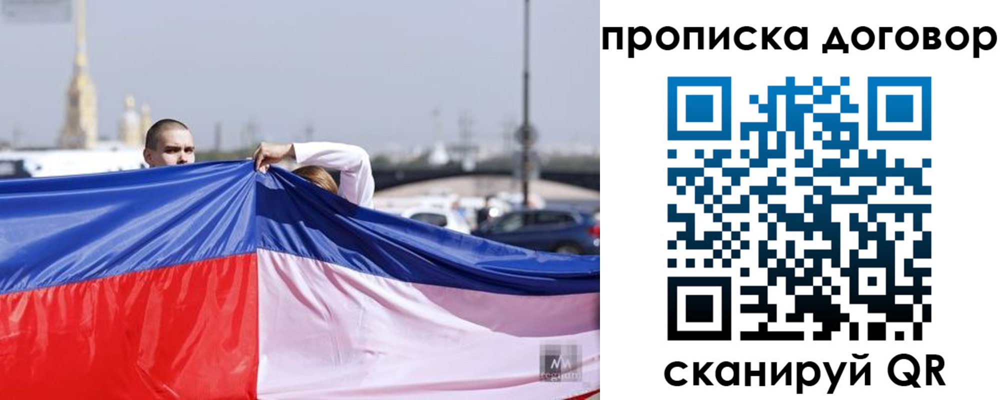 временная регистрация гарантия в Ивантеевке