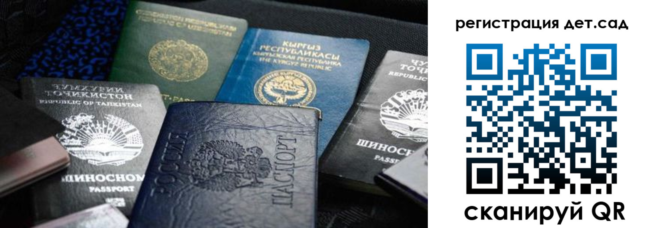 временная регистрация недорого в Ивантеевке