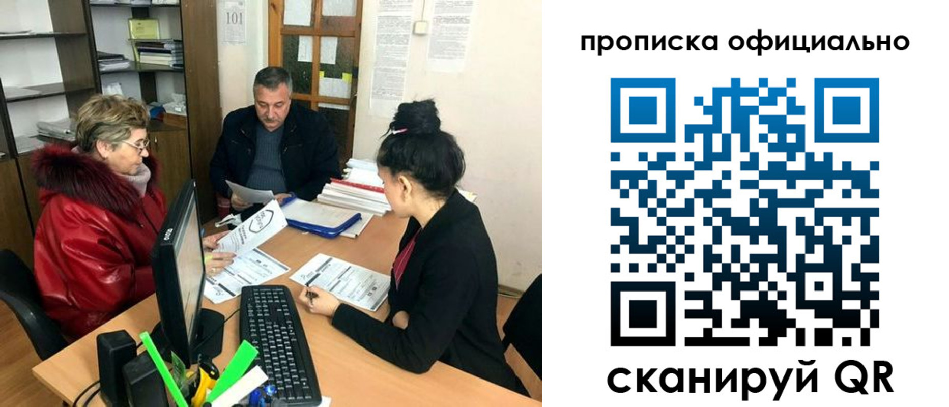 прописка гарантия в Ивантеевке