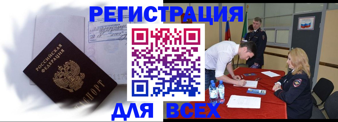 временная регистрация надежно в Ивантеевке