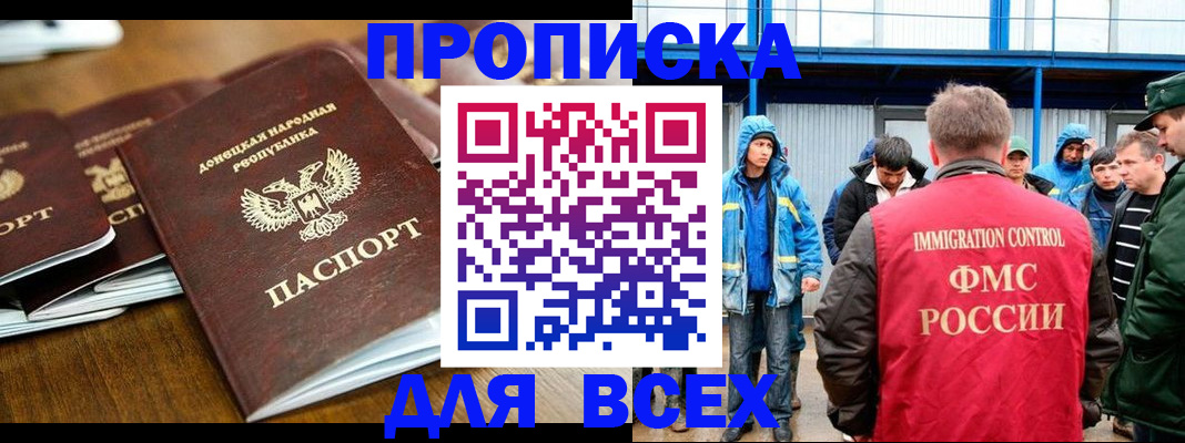 миграционный учет в Ивантеевке