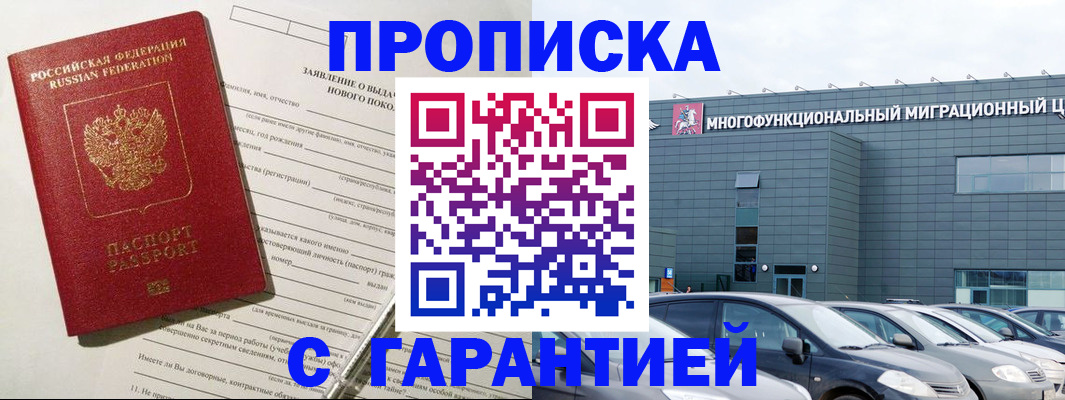 прописка поиск в Ивантеевке